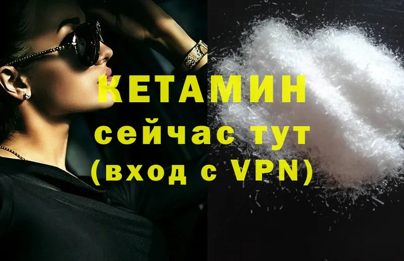 что такое   Старый Оскол  Кетамин ketamine 