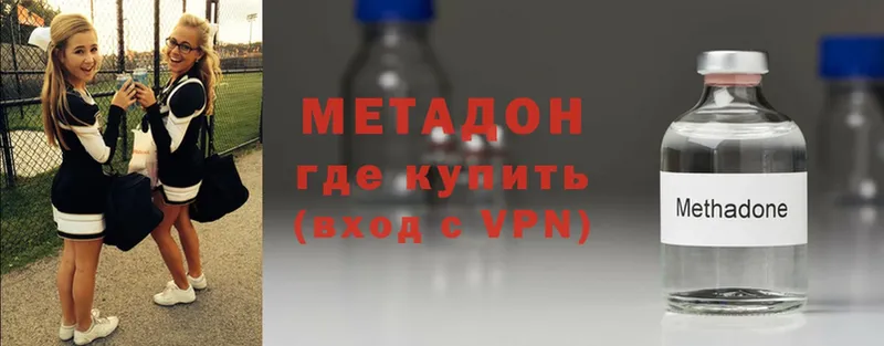 Метадон methadone  Старый Оскол 