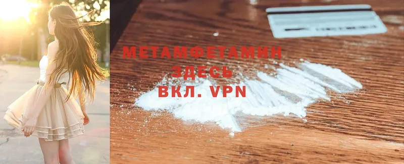 МЕТАМФЕТАМИН Methamphetamine  Старый Оскол 